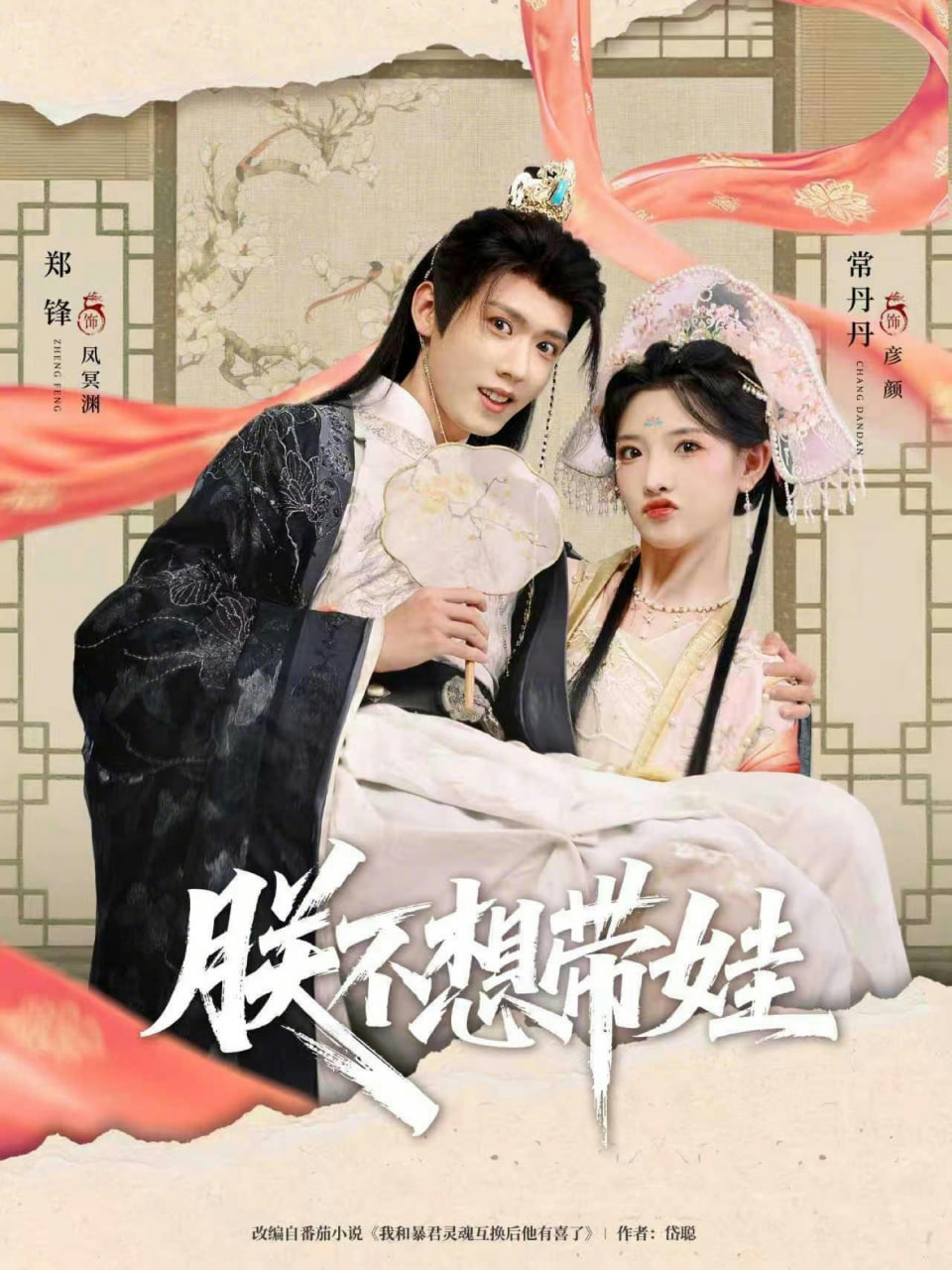 《唐探4》