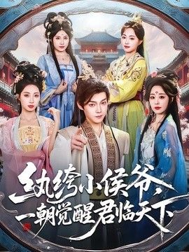 《三十而立》